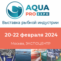 AquaPro Expo