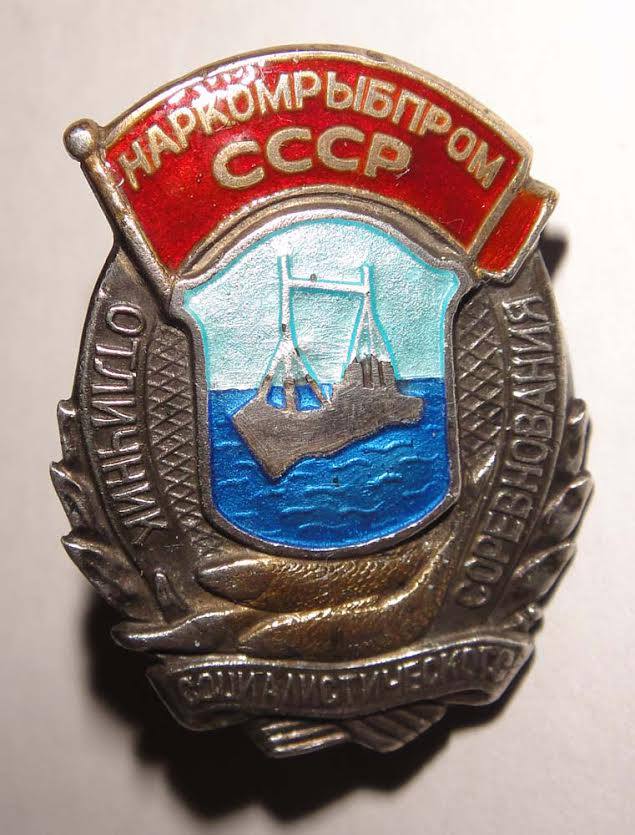 Народный комиссариат промышленности ссср